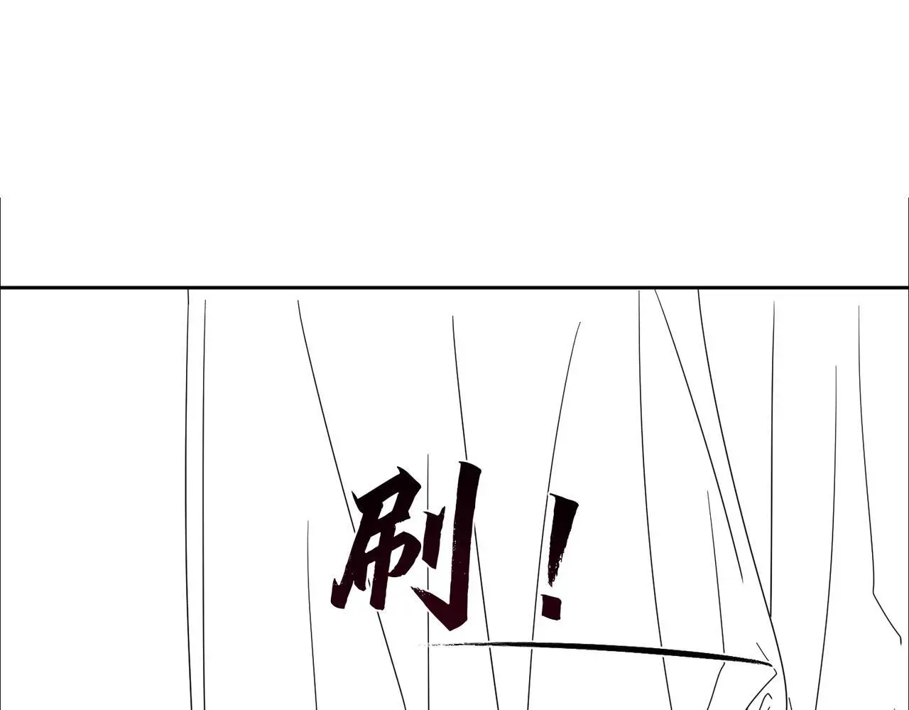 第97话：成为金主 第91页