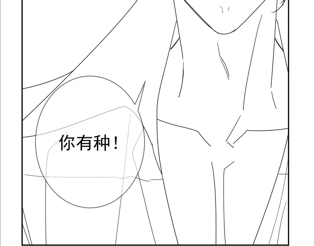 第97话：成为金主 第95页