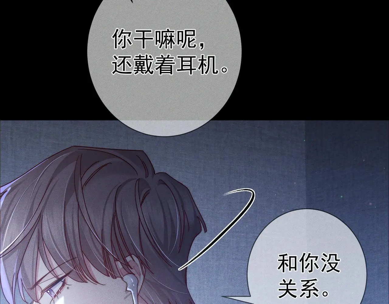 第98话：触发主线剧情 第8页