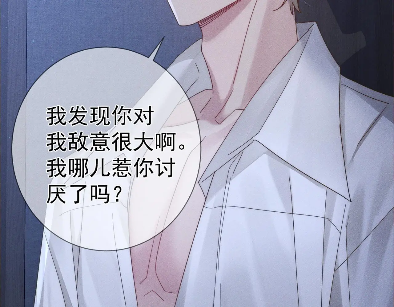 第98话：触发主线剧情 第12页