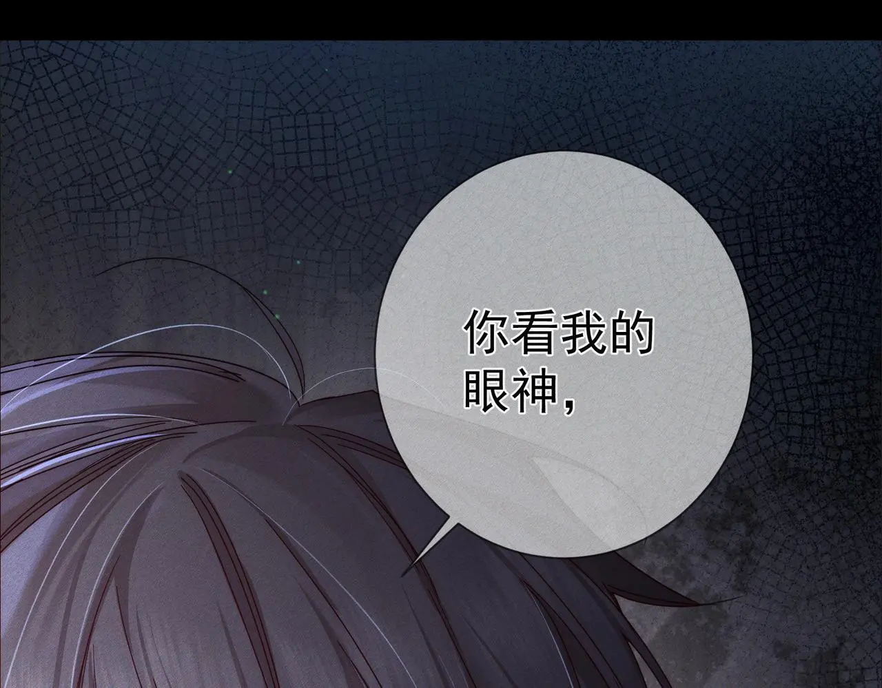 第98话：触发主线剧情 第14页