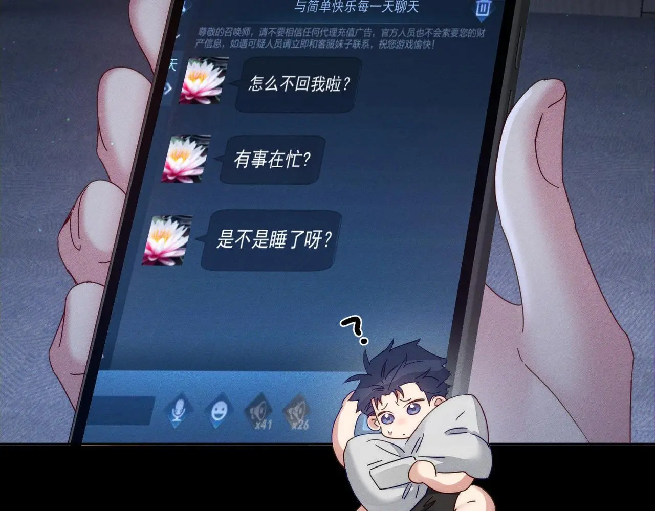 第98话：触发主线剧情 第27页
