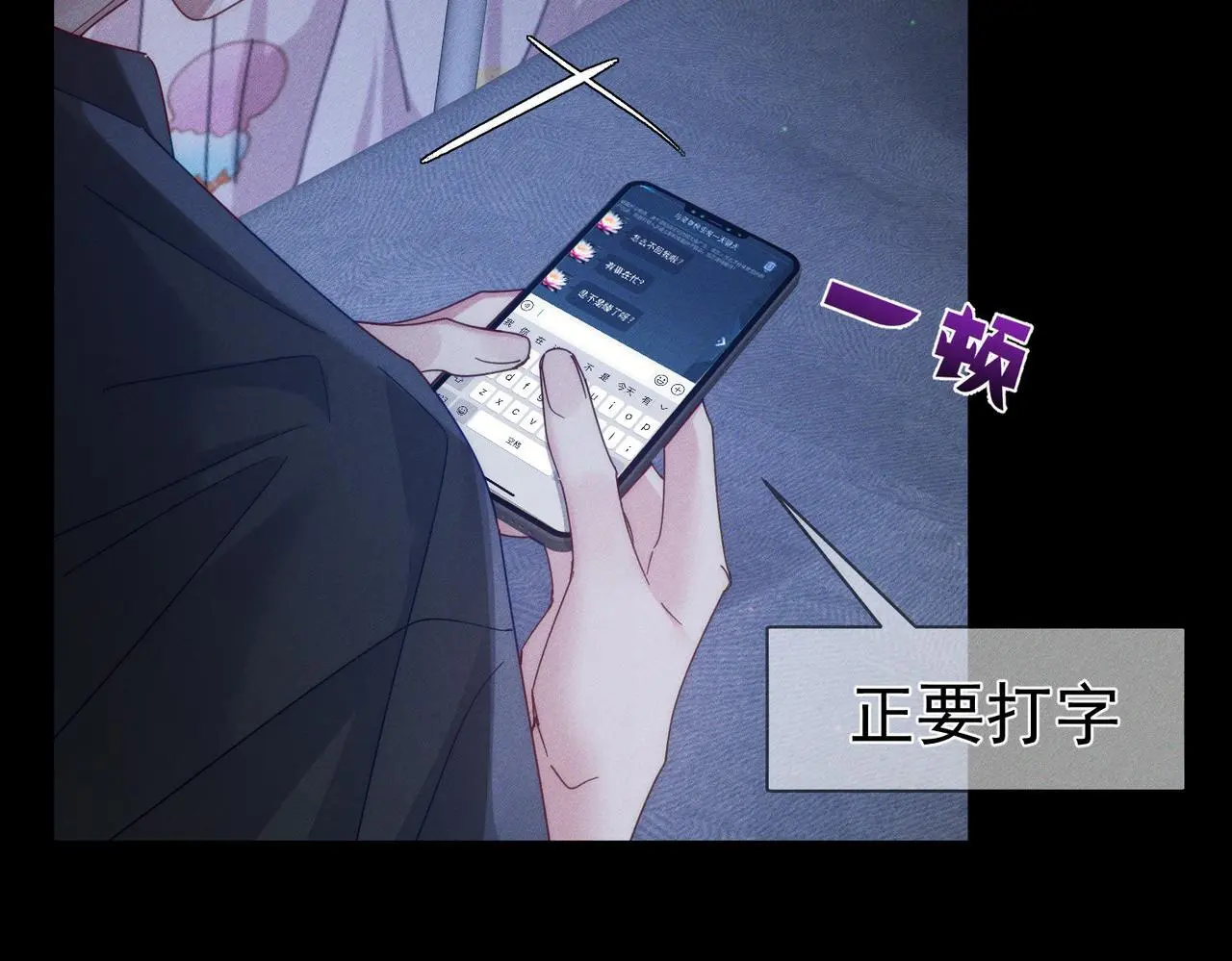 第98话：触发主线剧情 第31页
