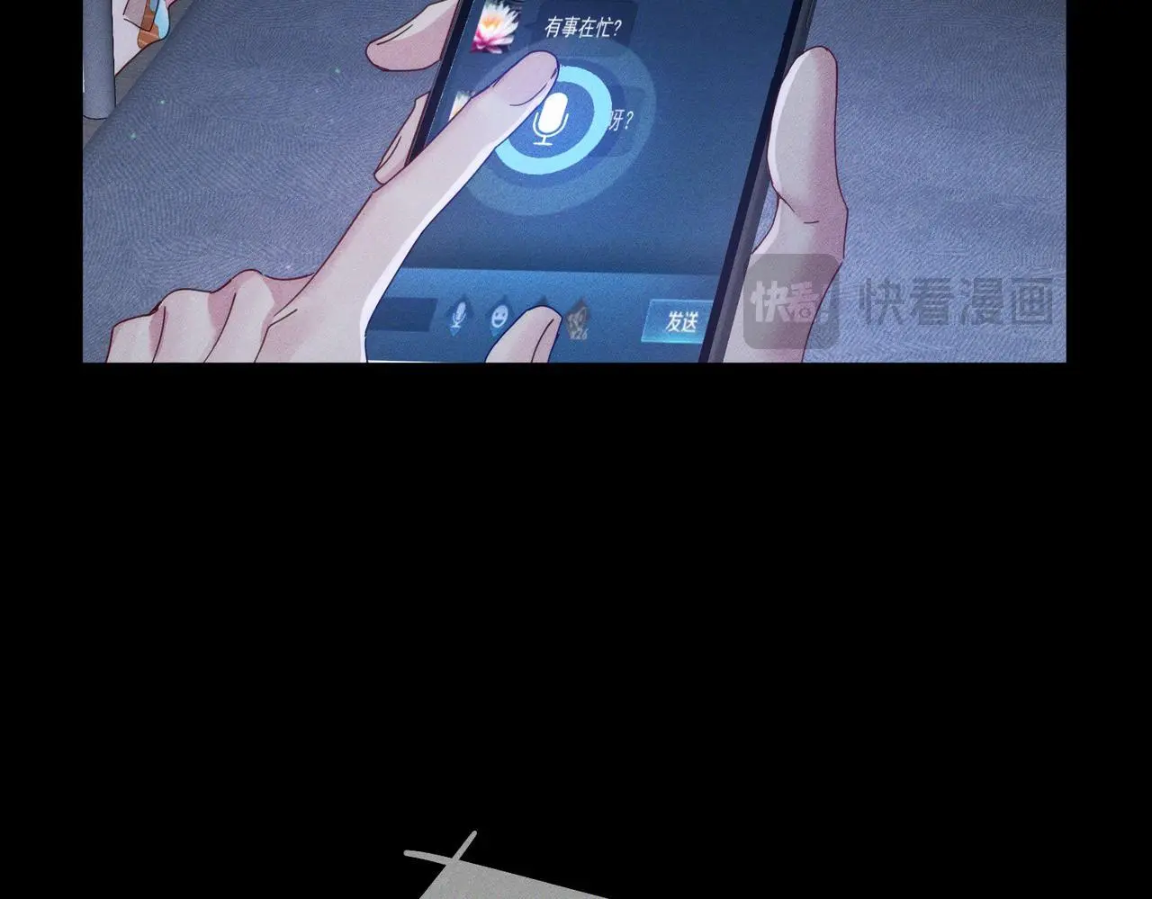 第98话：触发主线剧情 第33页