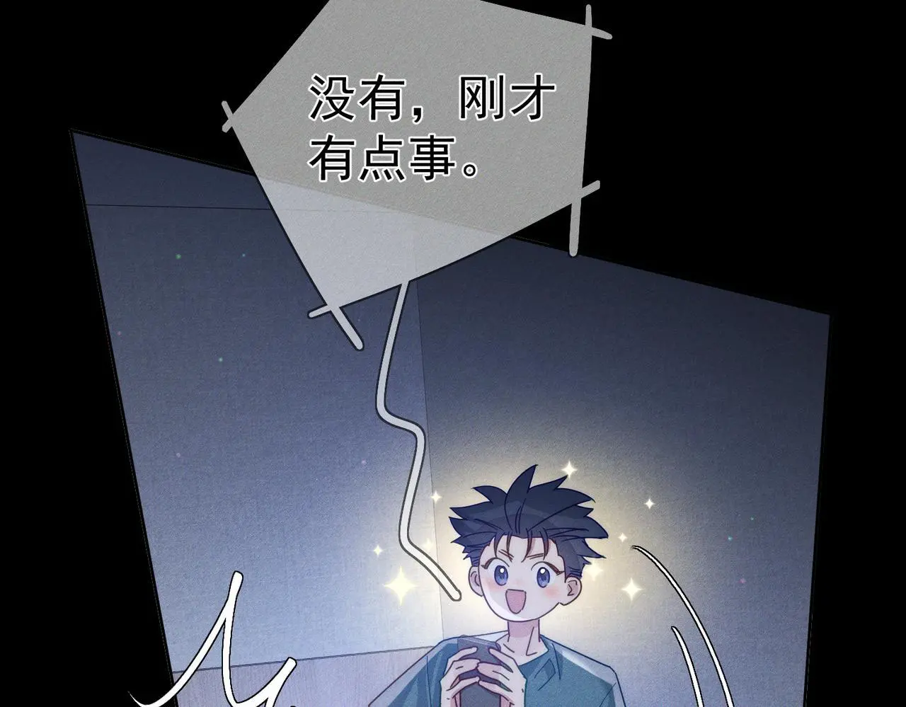第98话：触发主线剧情 第34页