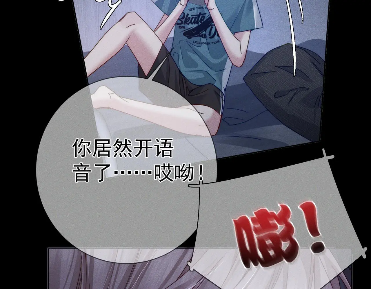 第98话：触发主线剧情 第35页