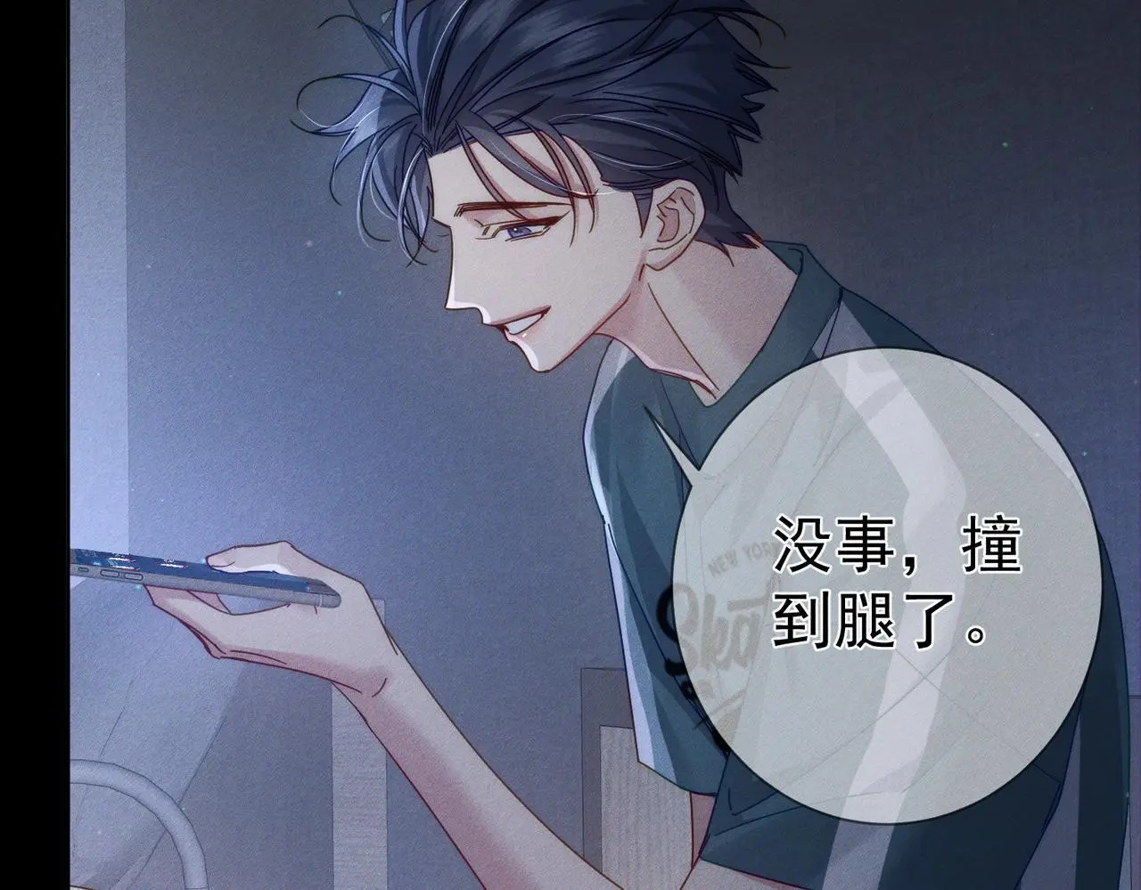 第98话：触发主线剧情 第38页