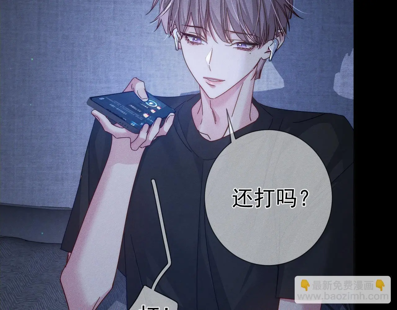 第98话：触发主线剧情 第40页