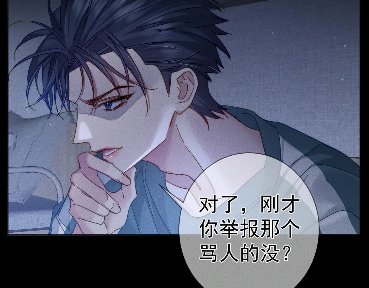 第98话：触发主线剧情 第42页