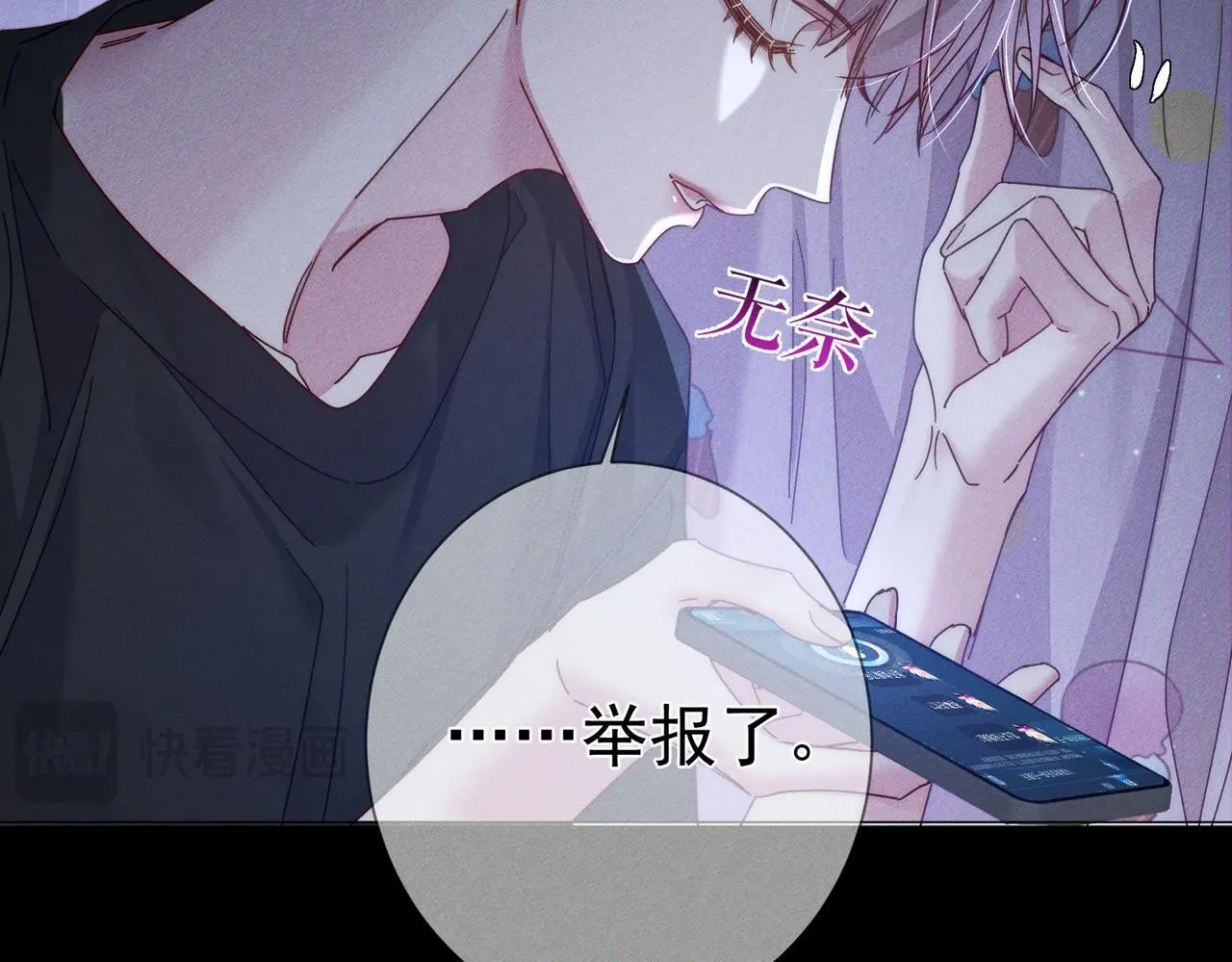第98话：触发主线剧情 第44页