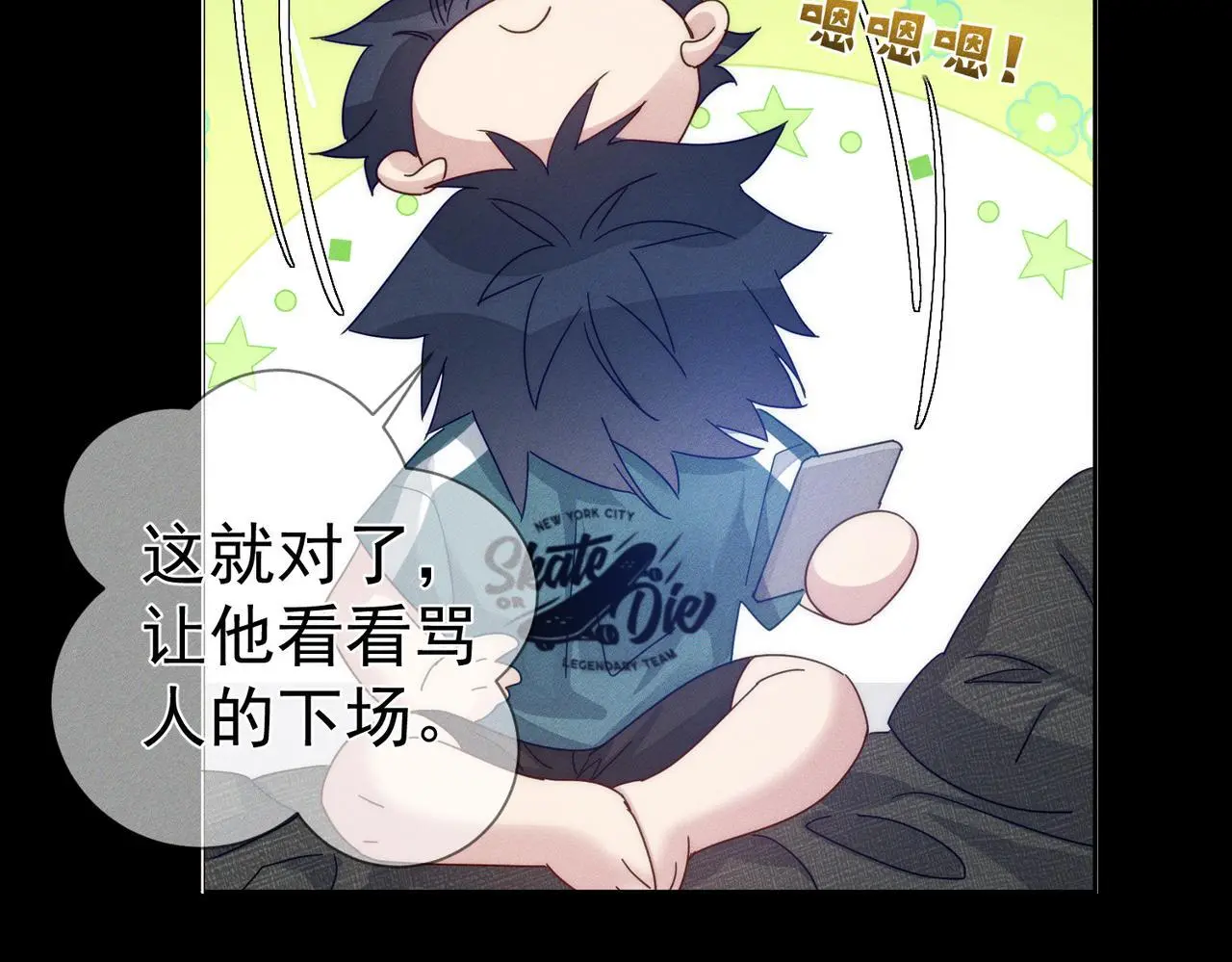 第98话：触发主线剧情 第46页