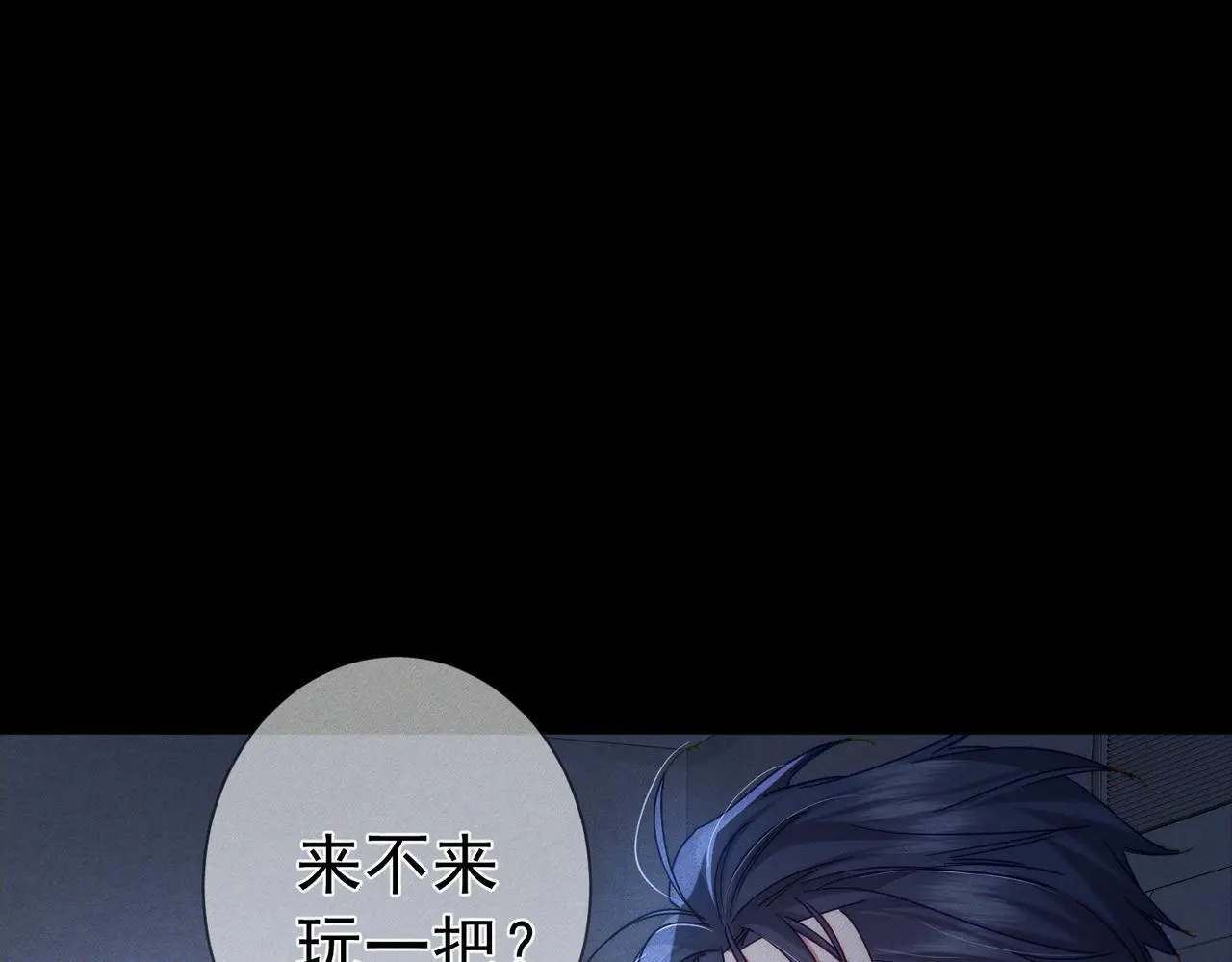 第98话：触发主线剧情 第47页