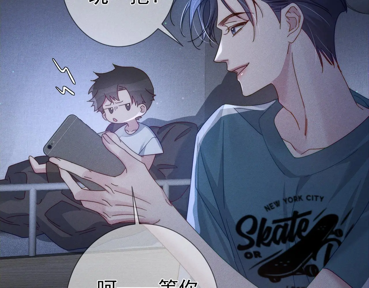 第98话：触发主线剧情 第48页