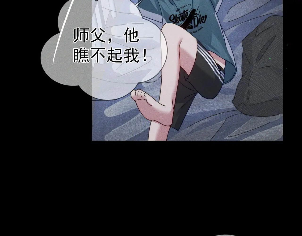 第98话：触发主线剧情 第51页