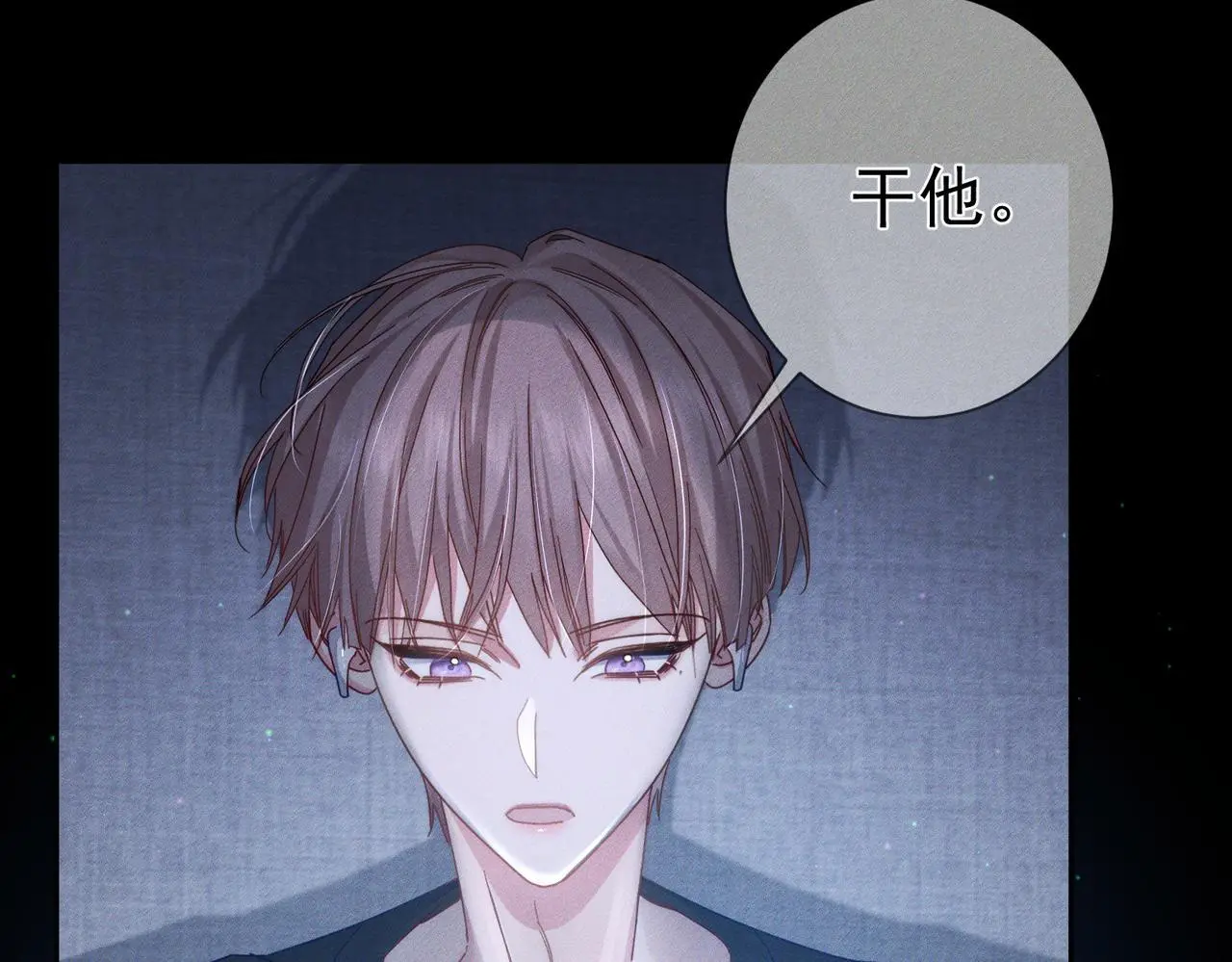 第98话：触发主线剧情 第52页