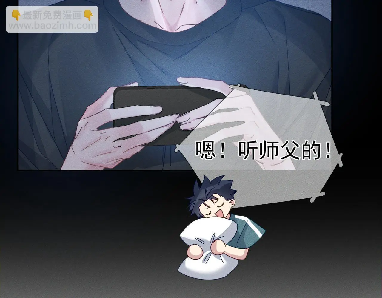 第98话：触发主线剧情 第53页