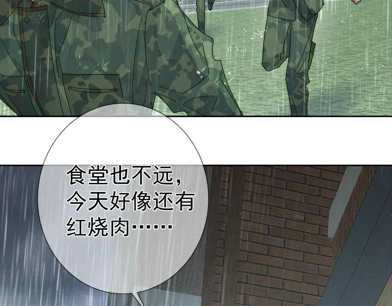 第98话：触发主线剧情 第58页