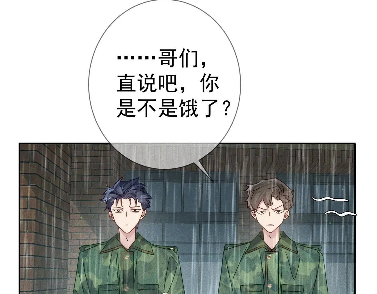 第98话：触发主线剧情 第61页