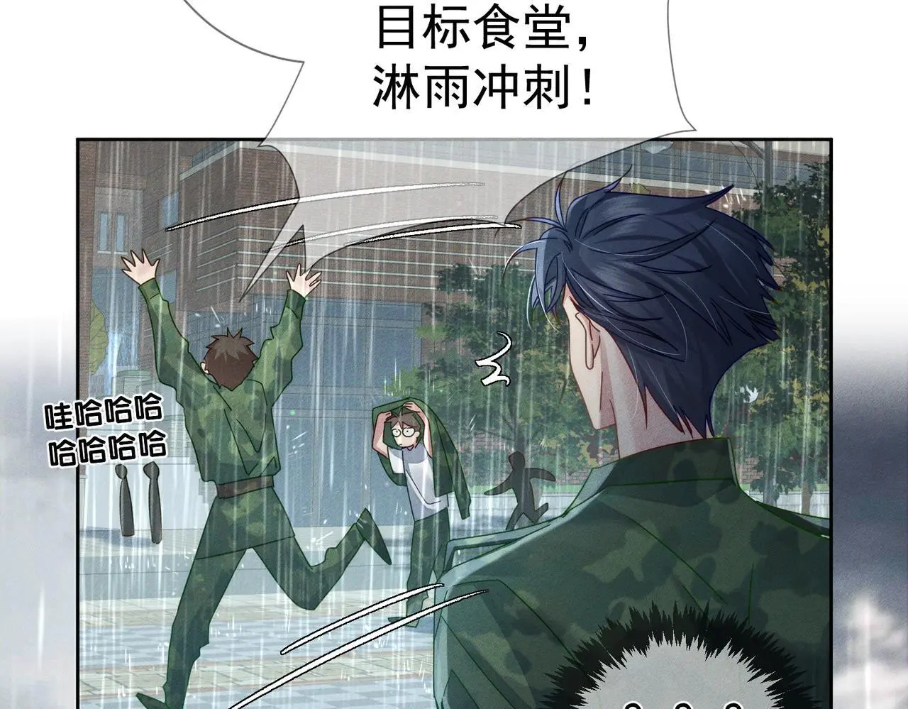 第98话：触发主线剧情 第63页