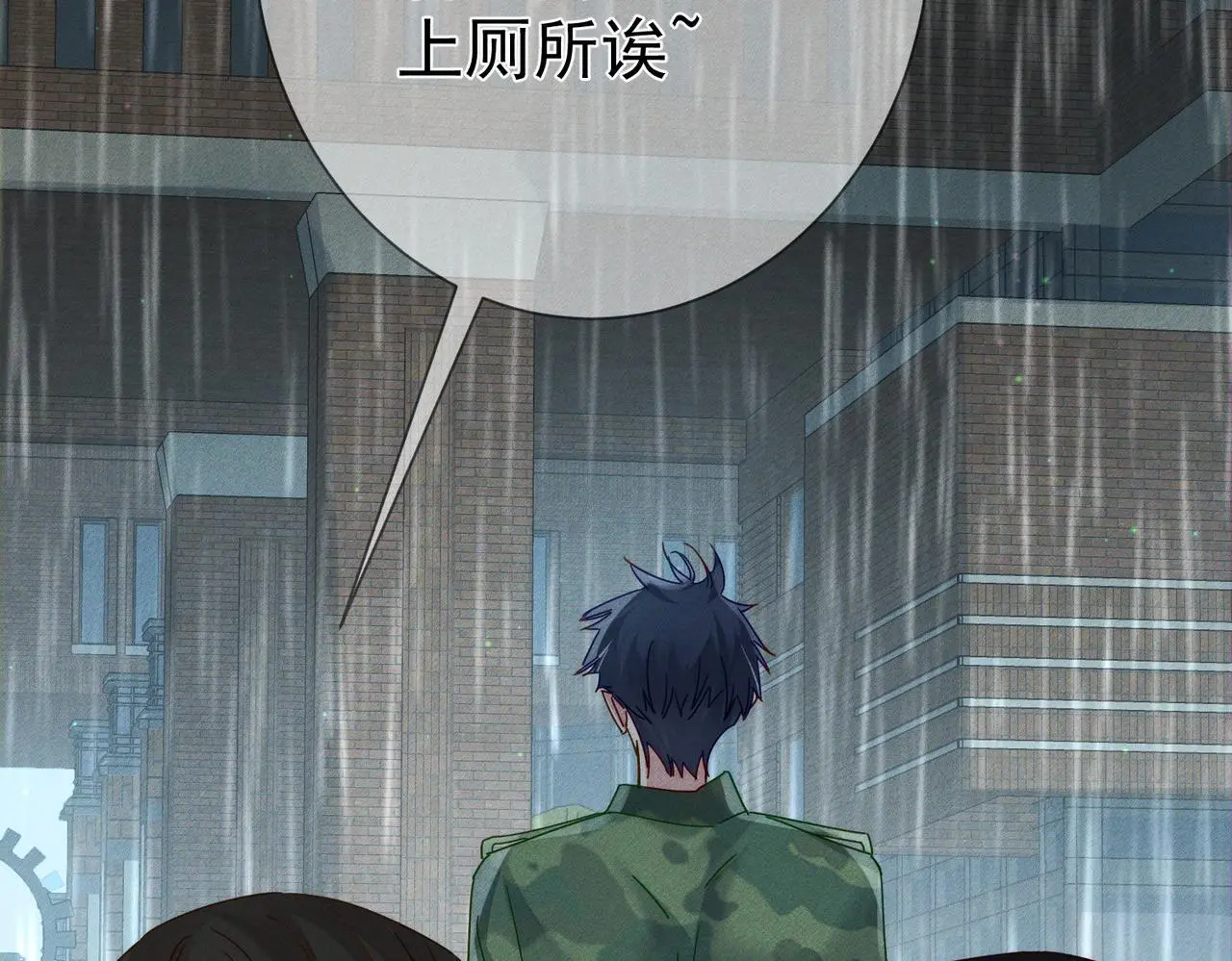 第98话：触发主线剧情 第65页