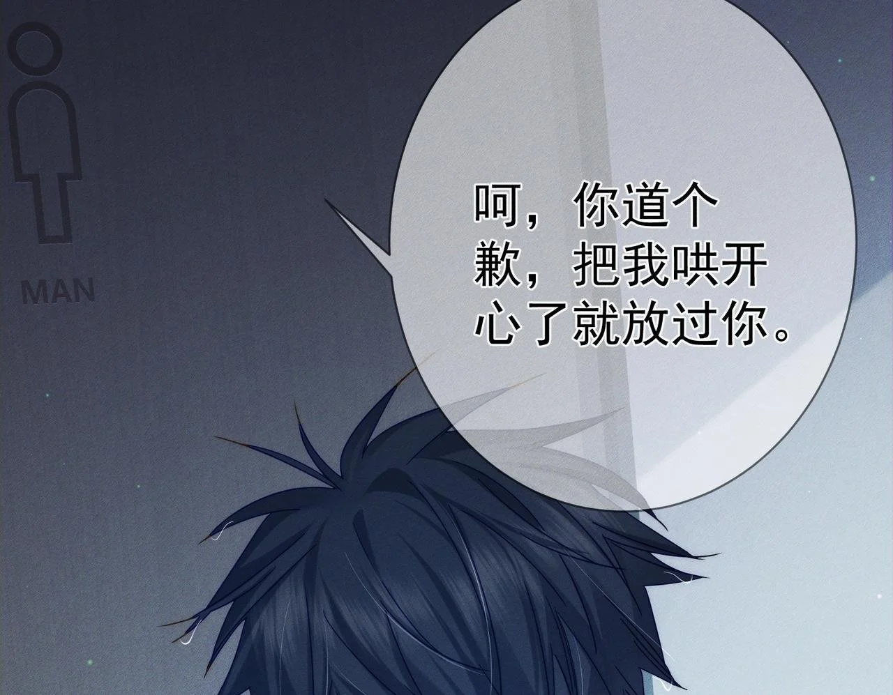 第98话：触发主线剧情 第77页