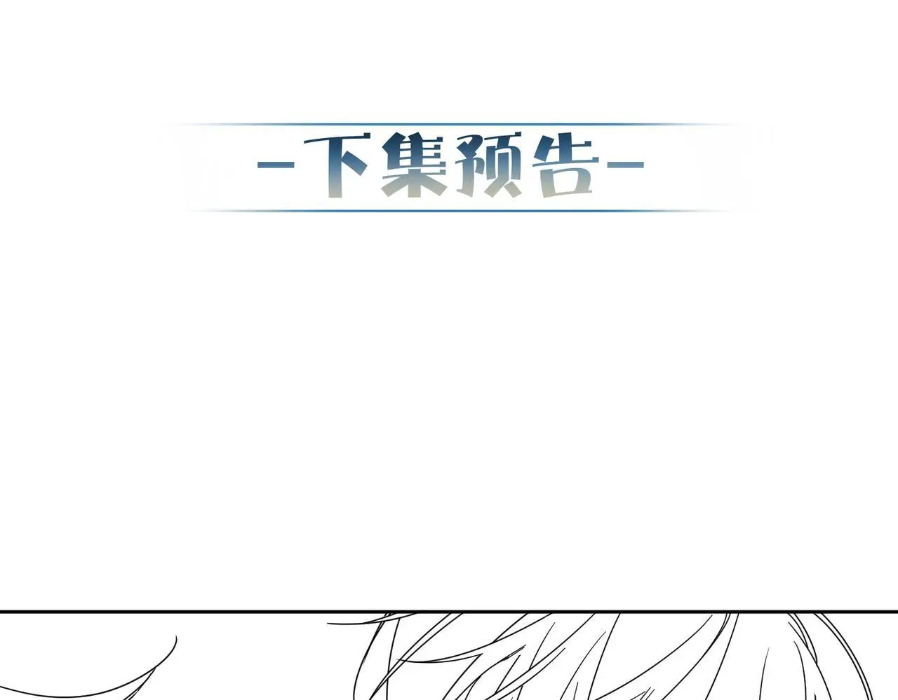第98话：触发主线剧情 第87页