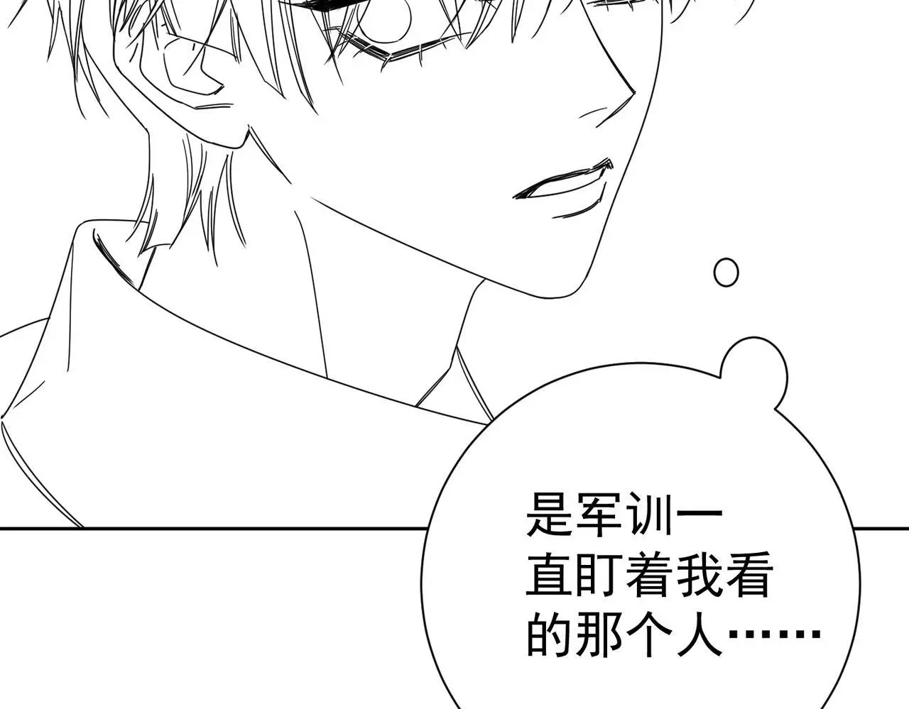 第98话：触发主线剧情 第90页