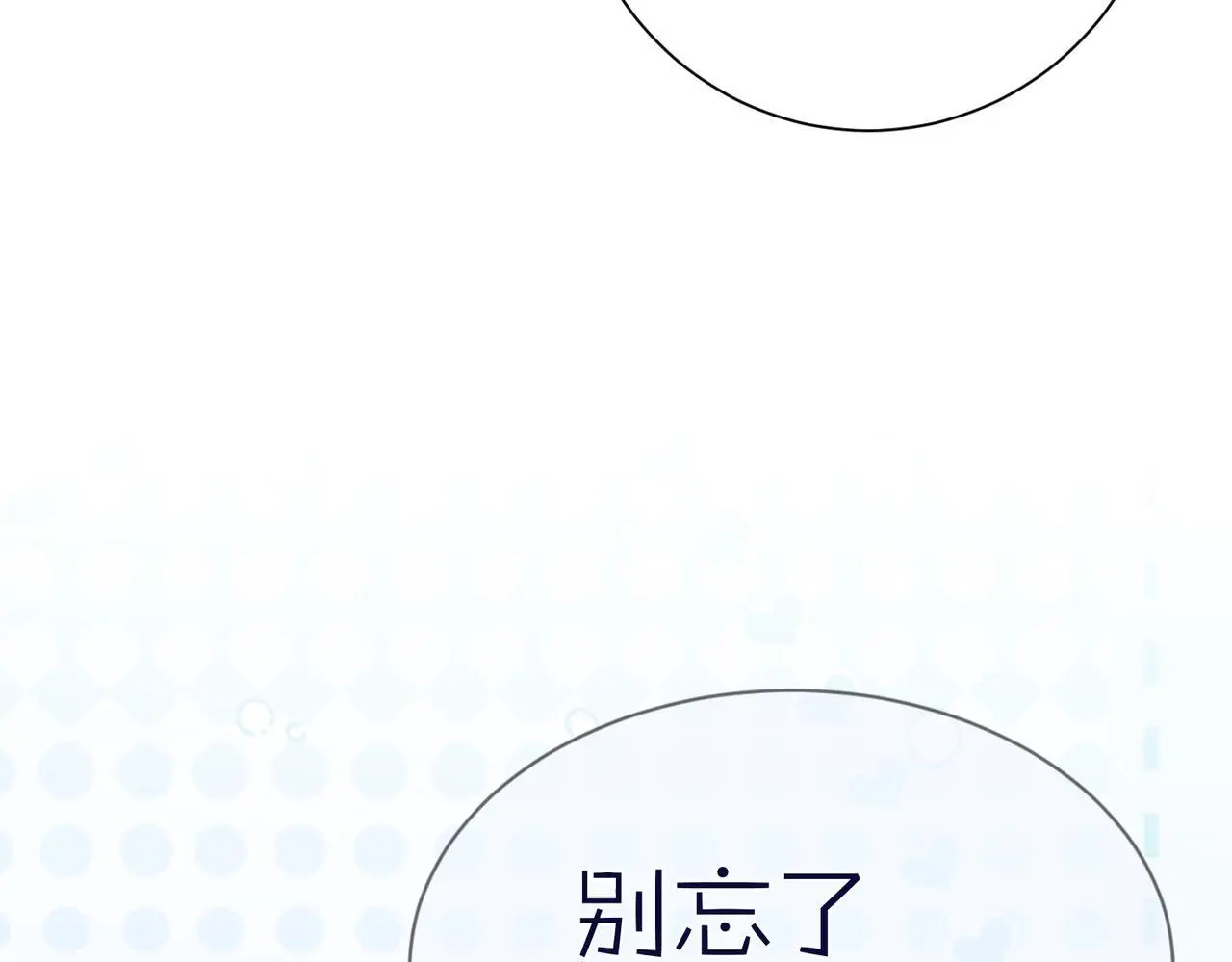 第98话：触发主线剧情 第91页