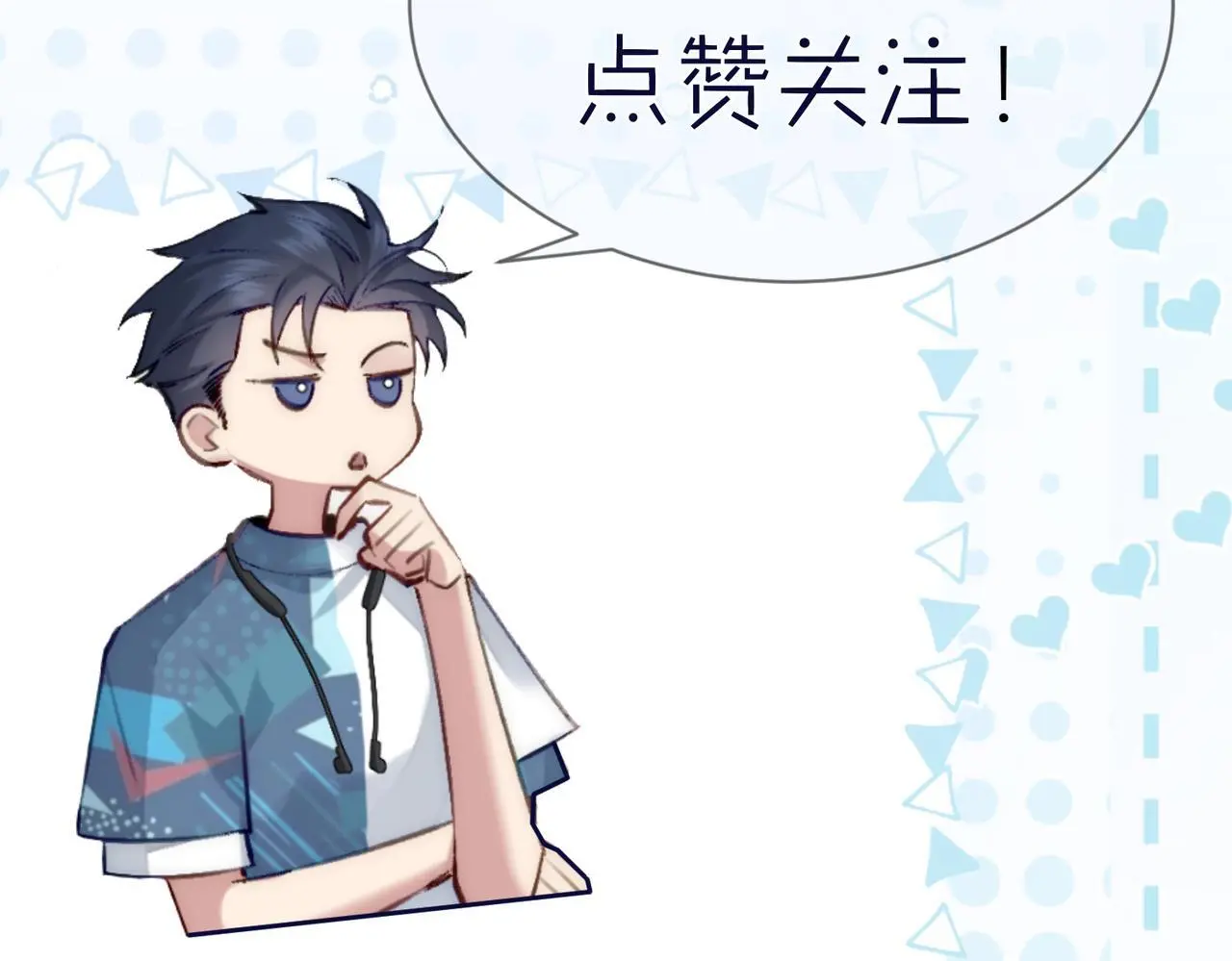 第98话：触发主线剧情 第92页