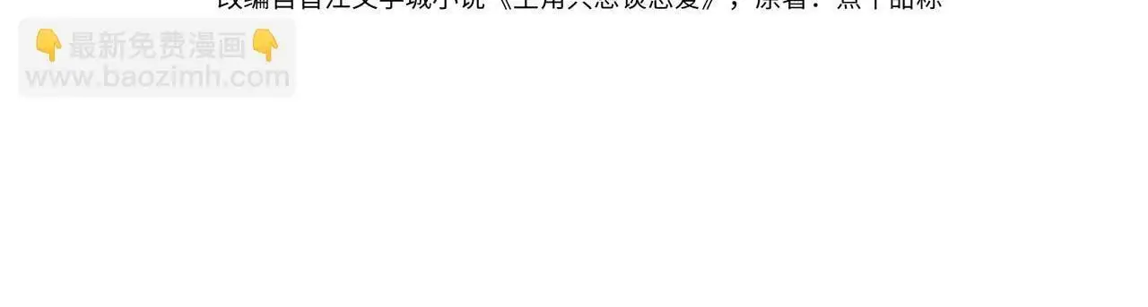 第99话：解围 第4页