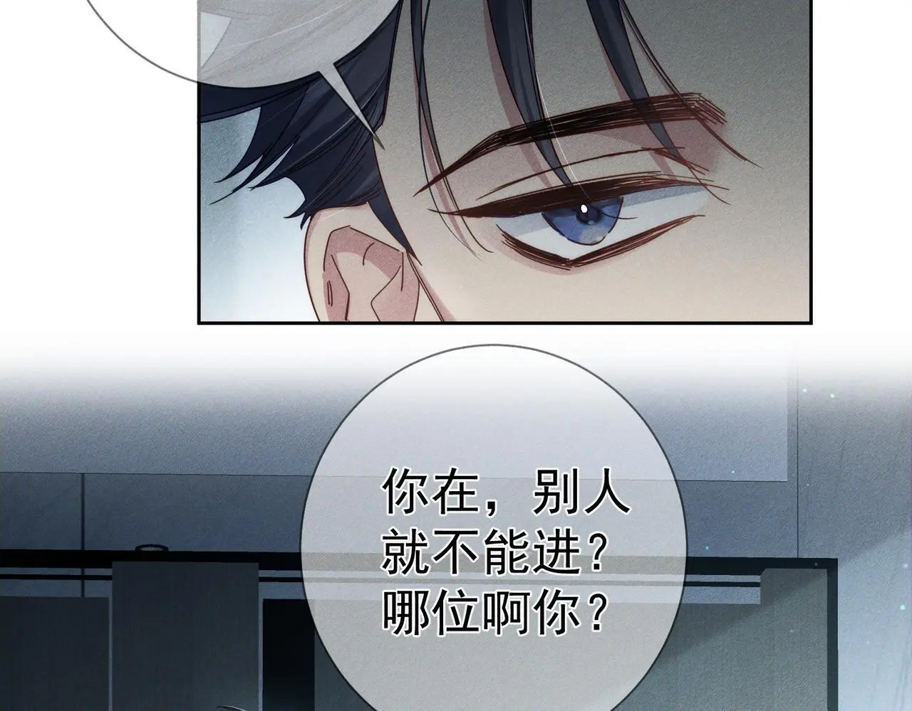 第99话：解围 第7页