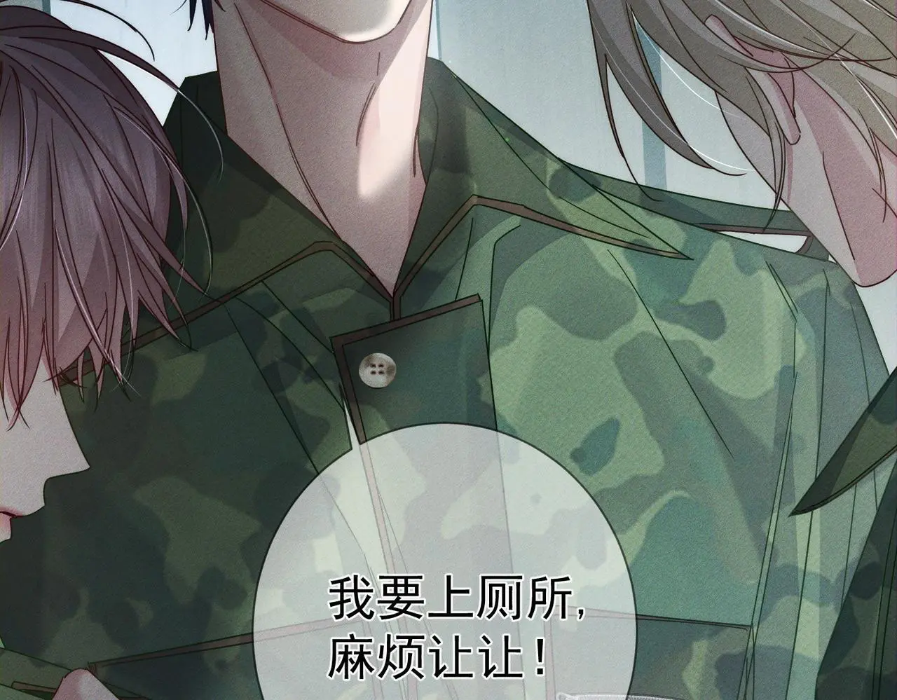 第99话：解围 第11页