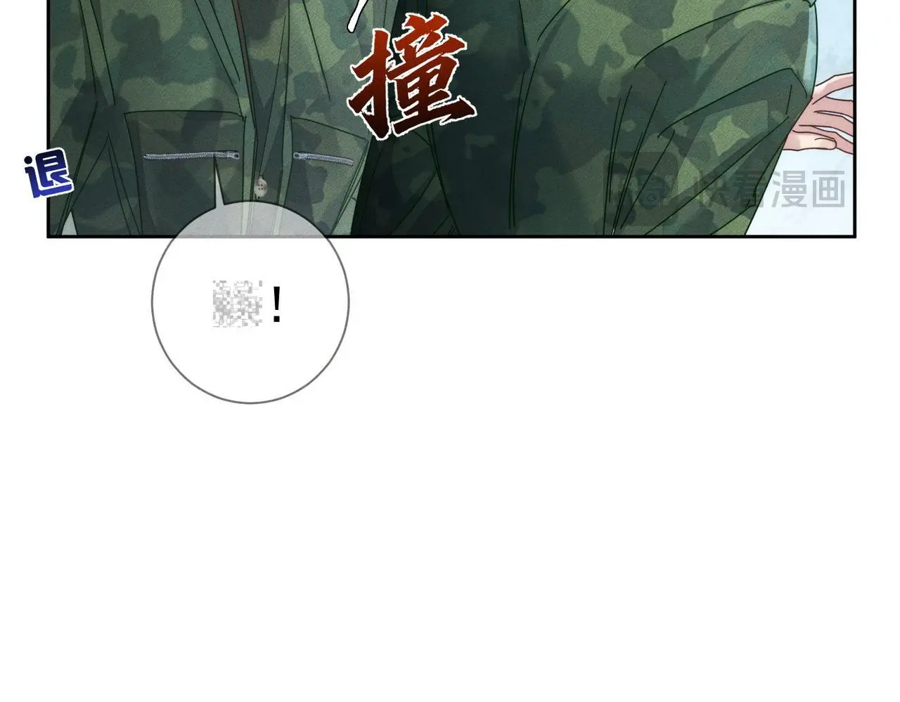 第99话：解围 第14页