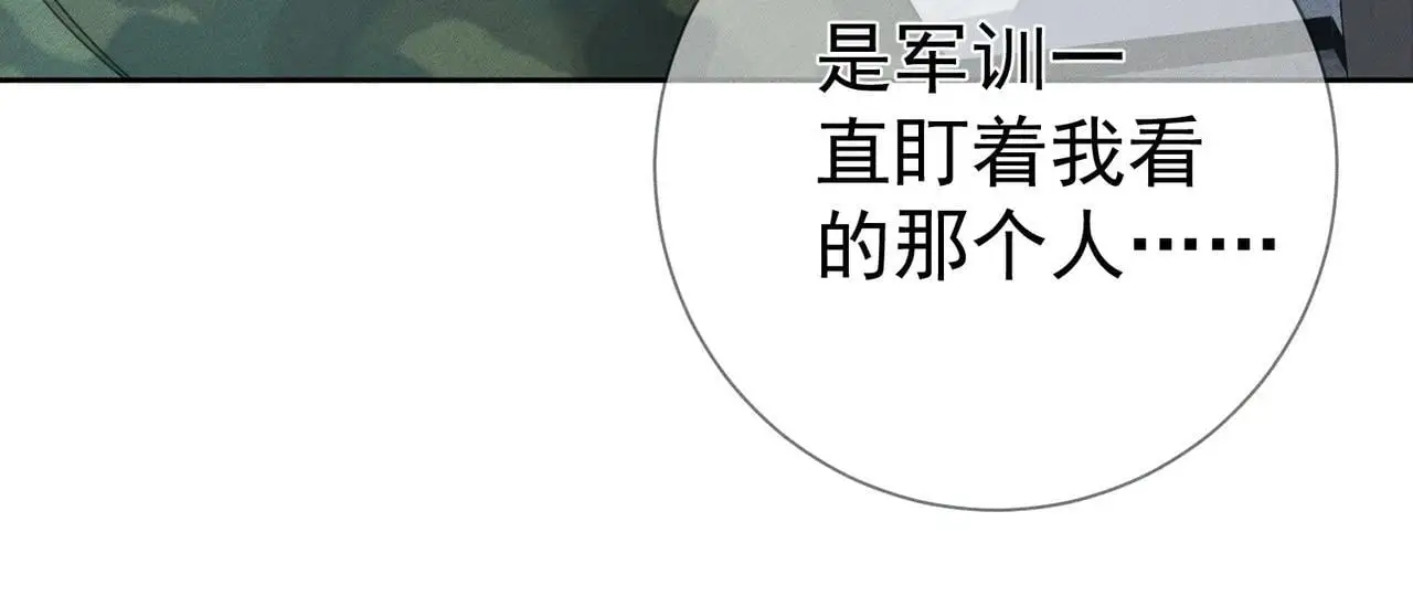 第99话：解围 第18页