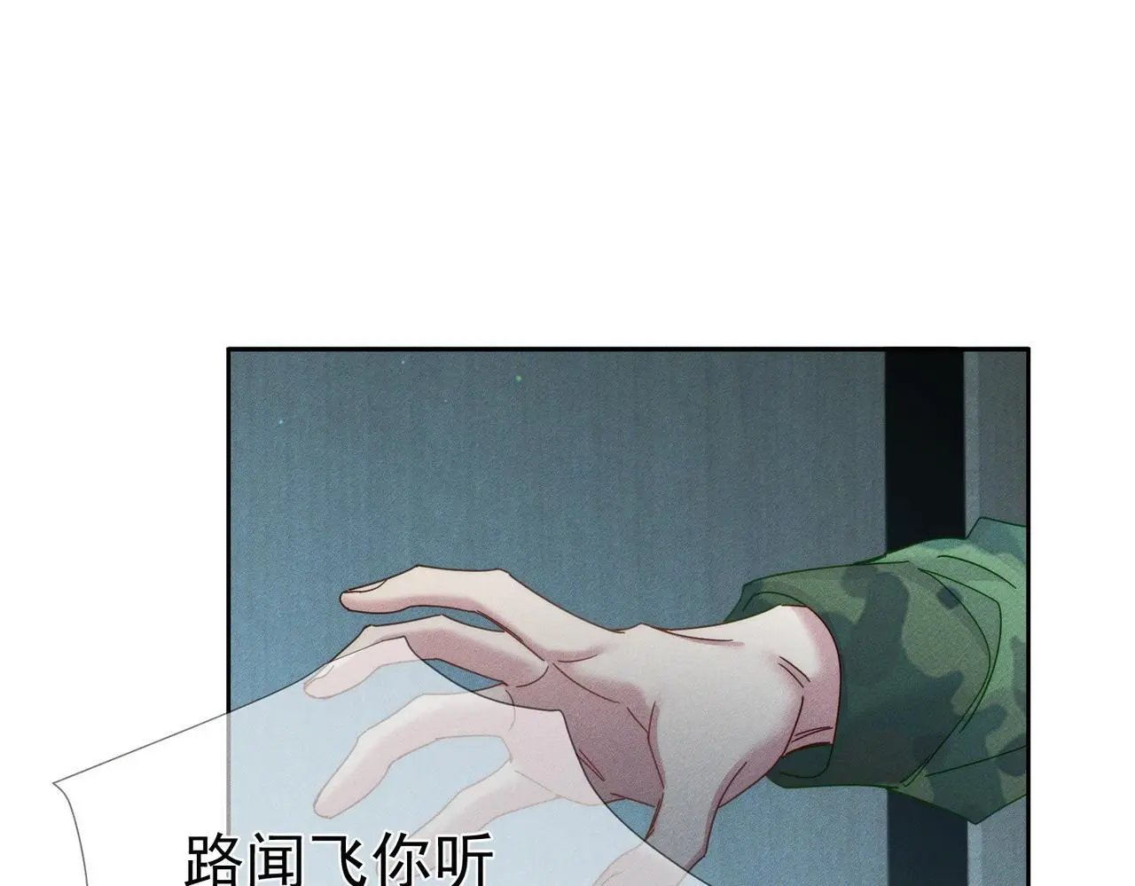 第99话：解围 第19页