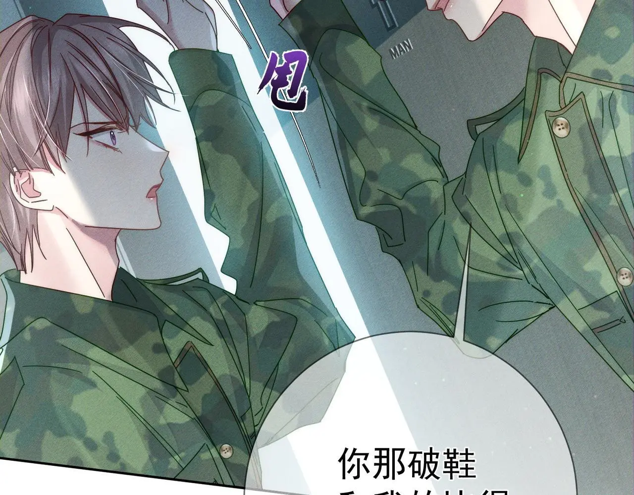 第99话：解围 第22页