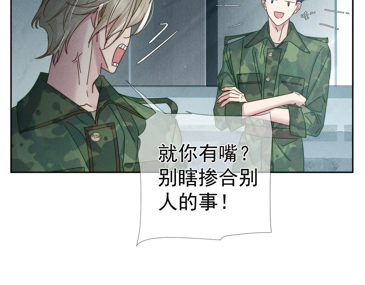 第99话：解围 第24页