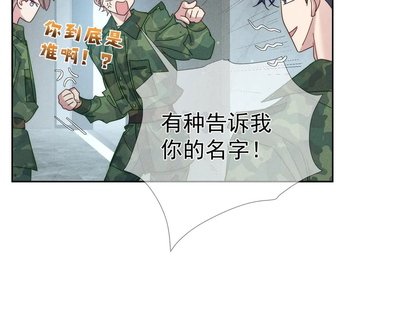第99话：解围 第29页