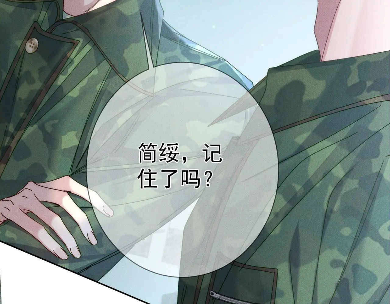 第99话：解围 第32页