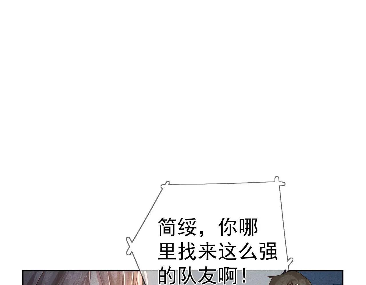 第99话：解围 第35页