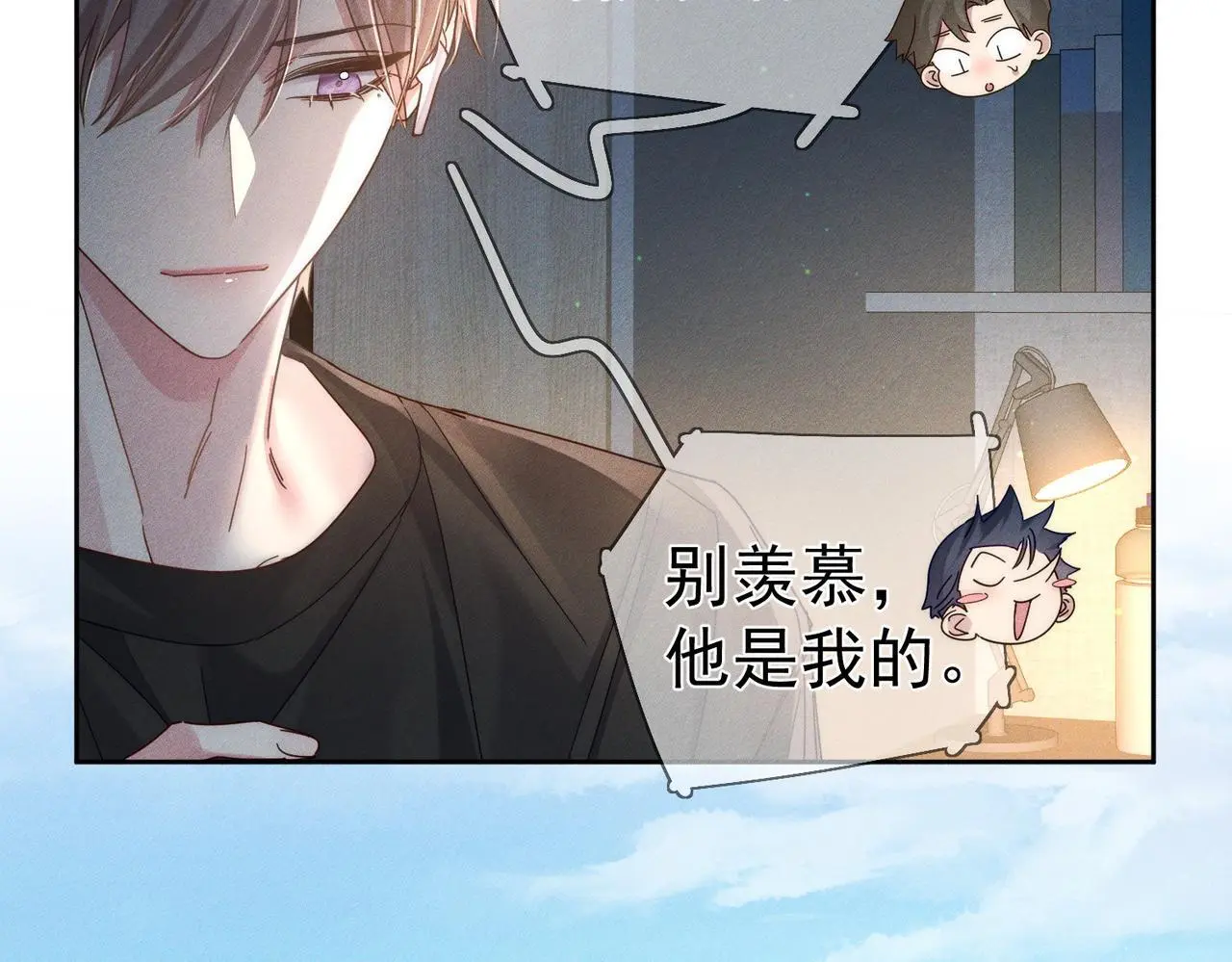第99话：解围 第36页