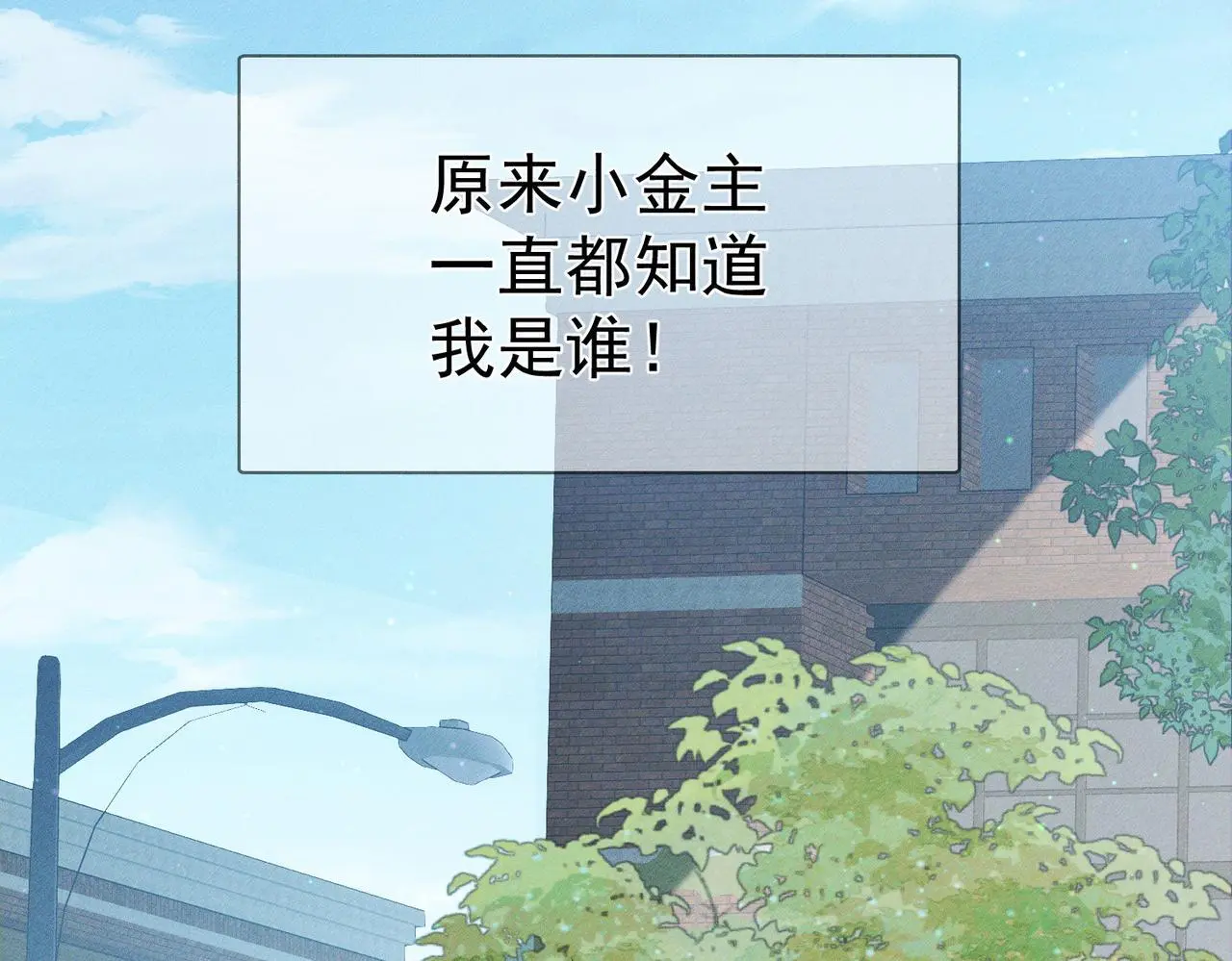 第99话：解围 第37页