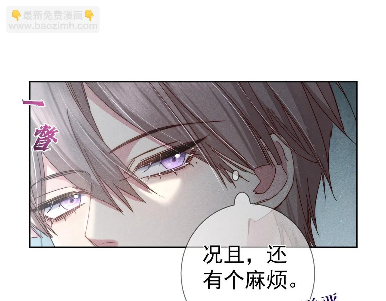 第99话：解围 第43页