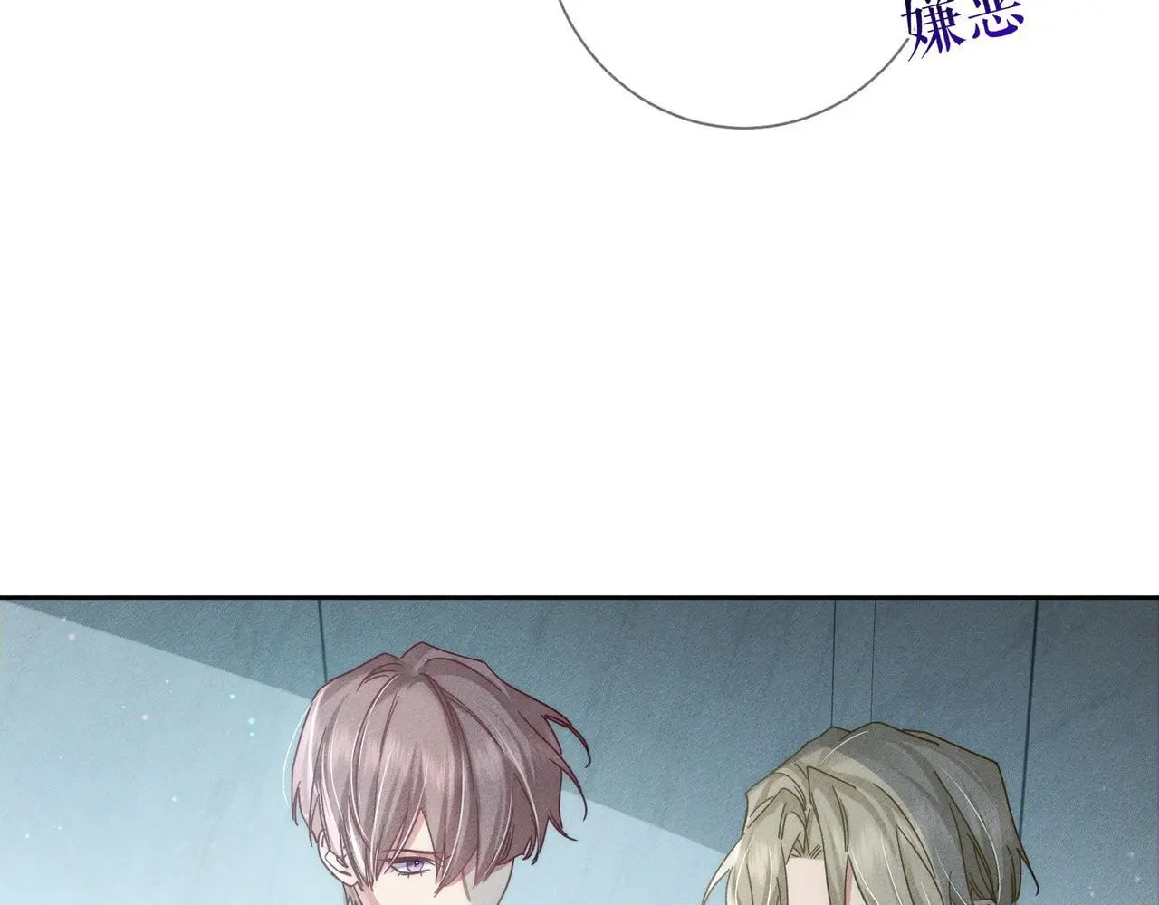 第99话：解围 第44页