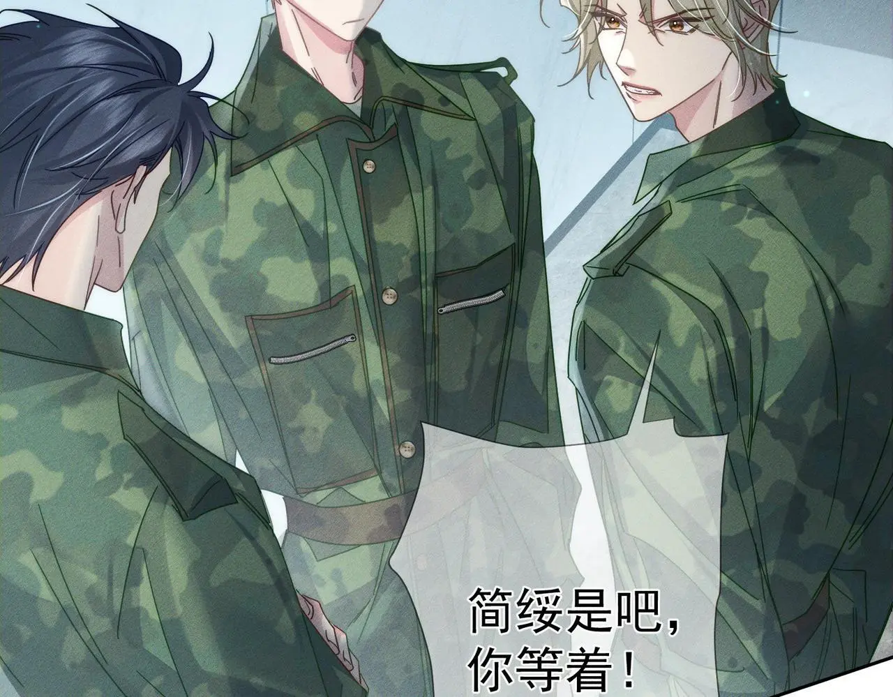第99话：解围 第45页