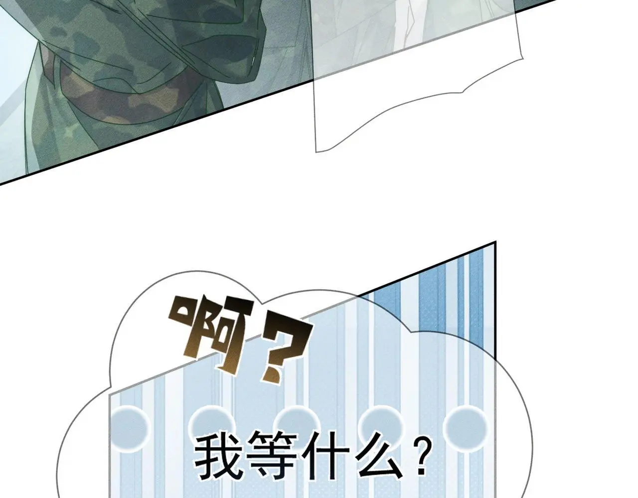 第99话：解围 第46页