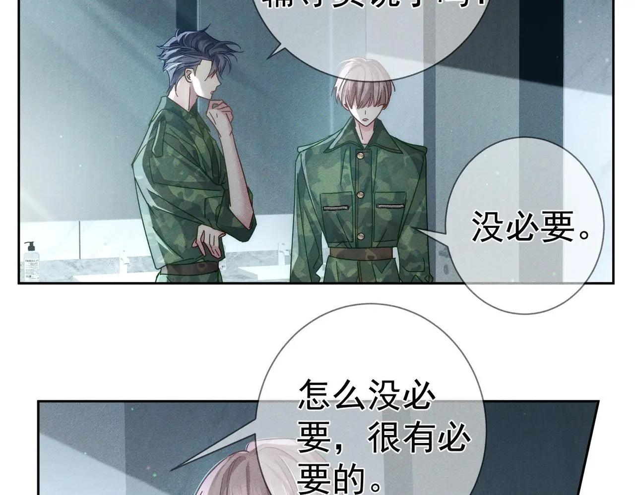 第99话：解围 第53页