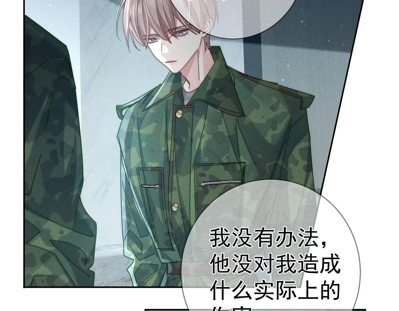 第99话：解围 第54页