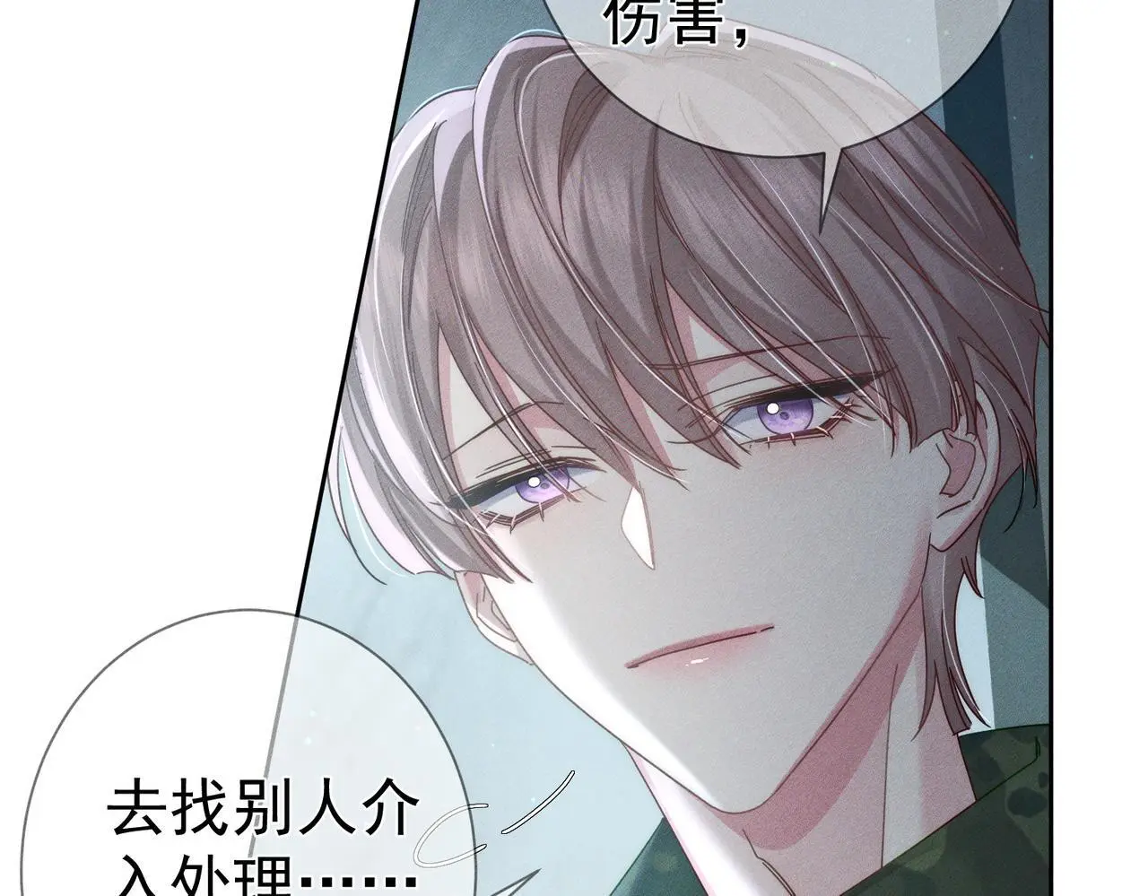 第99话：解围 第55页