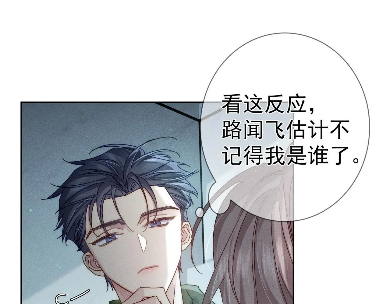 第99话：解围 第57页
